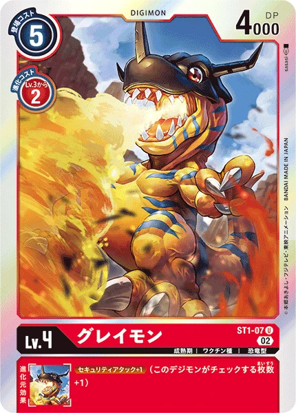 Digimon Karte ST1 07 Alt 3 Greymon Game Kiwi